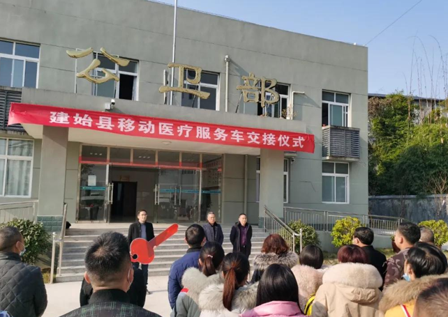 恩施建始“漸健家醫(yī)”公衛(wèi)體檢車順利交付，助力公衛(wèi)績效評價管理！