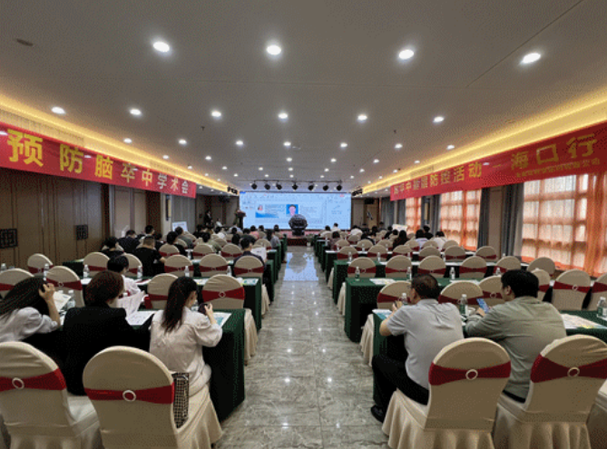 “預防腦卒中海口行”啟動：漸健家醫(yī)加強布局慢病精細化管理