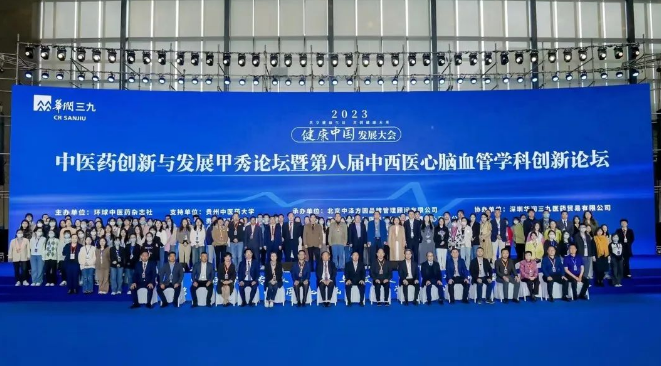 2023健康中國發(fā)展大會召開，漸健家醫(yī)專注以數(shù)據(jù)驅(qū)動基層衛(wèi)生健康高質(zhì)量發(fā)展