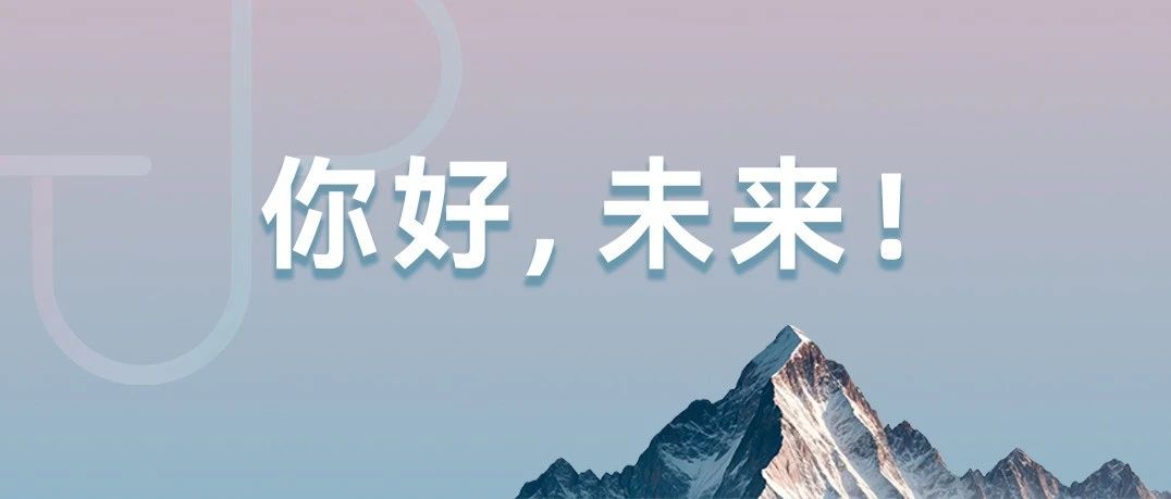 你好，未來！ | 漸健醫(yī)療2024大事記
