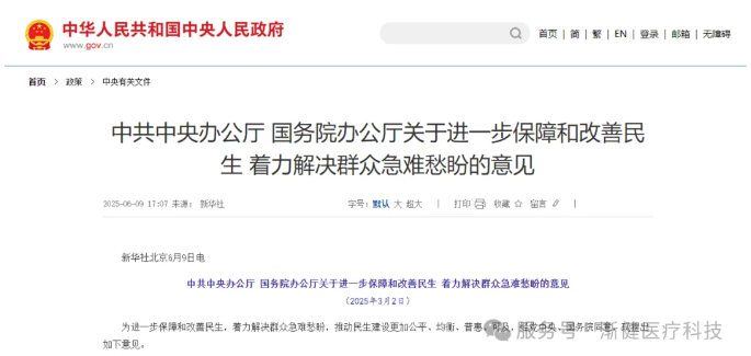 政策引領(lǐng)醫(yī)療資源下沉，漸健醫(yī)療以數(shù)智化賦能基層服務(wù)