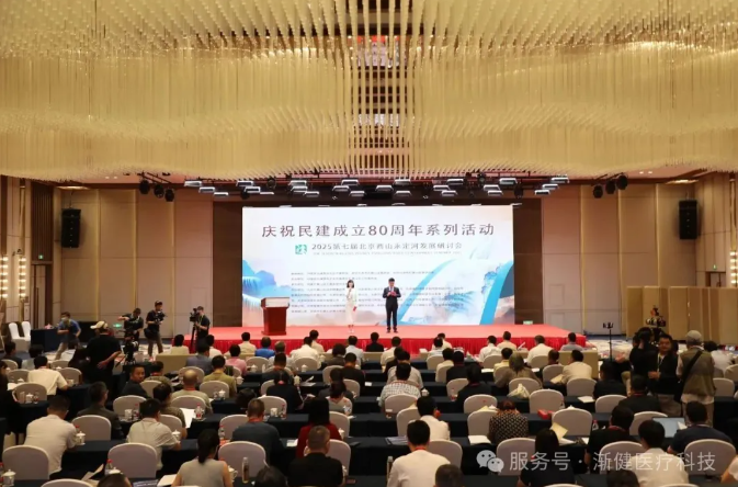 第七屆北京西山永定河發(fā)展論壇召開，漸健醫(yī)療數(shù)智賦能基層方案獲好評