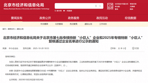 漸健醫(yī)療通過 2025 國家級專精特新“小巨人”企業(yè)復(fù)核